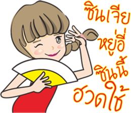 Nong Chompo (Thai - Japan) sticker #9503779