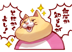 NECO FUTOSHI3 sticker #9504265