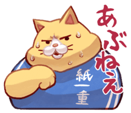 NECO FUTOSHI3 sticker #9504279