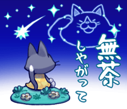 NECO FUTOSHI3 sticker #9504283