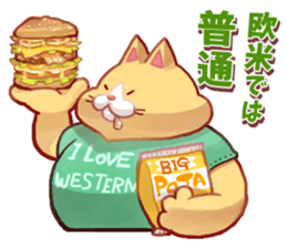 NECO FUTOSHI3 sticker #9504284