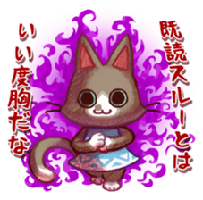 NECO FUTOSHI3 sticker #9504292