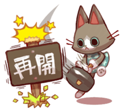 NECO FUTOSHI3 sticker #9504297