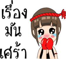 The red boxing gloves Surin sticker #9504426