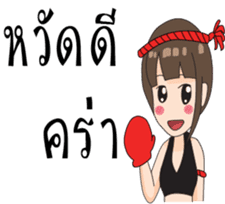 The red boxing gloves Surin sticker #9504430