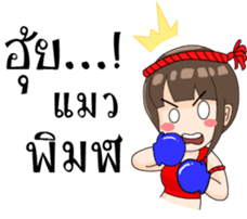 The red boxing gloves Surin sticker #9504442