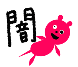 Picture book bear sticker #9504738