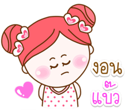 Baby Loves sticker #9506198