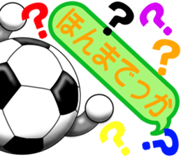 The ball is a friend ver.7 sticker #9506232