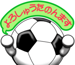 The ball is a friend ver.7 sticker #9506235