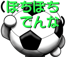 The ball is a friend ver.7 sticker #9506238