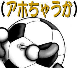 The ball is a friend ver.7 sticker #9506244