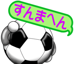 The ball is a friend ver.7 sticker #9506250