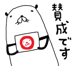 pandarudaru sticker #9506733