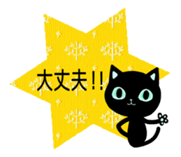 SKY-BLUE EYES BLACK CAT sticker #9506809