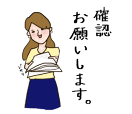 Working Woman part1 Japanese Basic sticker #9507312