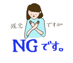 Working Woman part1 Japanese Basic sticker #9507320