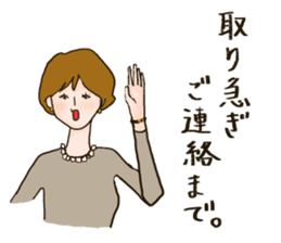 Working Woman part1 Japanese Basic sticker #9507336