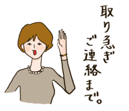 Working Woman part1 Japanese Basic sticker #9507336