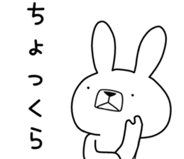Dialect rabbit [tama] sticker #9507778