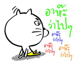 Cat in Pants sticker #9508385