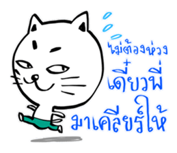 Cat in Pants sticker #9508394
