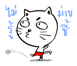 Cat in Pants sticker #9508396