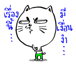 Cat in Pants sticker #9508398