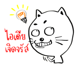 Cat in Pants sticker #9508399
