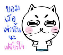 Cat in Pants sticker #9508403