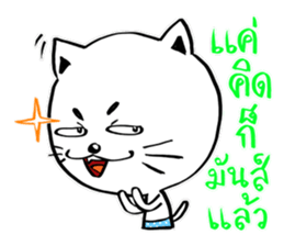 Cat in Pants sticker #9508407