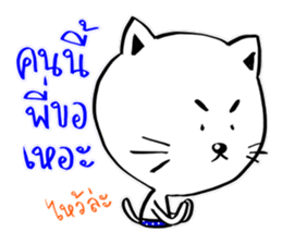 Cat in Pants sticker #9508408