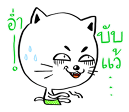 Cat in Pants sticker #9508410