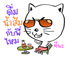 Cat in Pants sticker #9508412