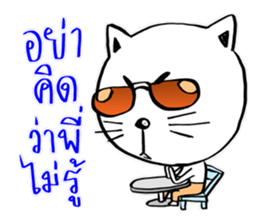 Cat in Pants sticker #9508415