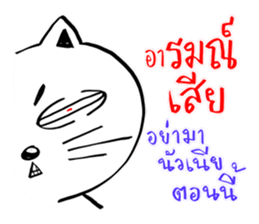 Cat in Pants sticker #9508416