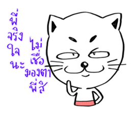 Cat in Pants sticker #9508420
