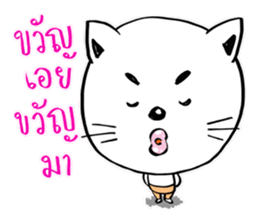 Cat in Pants sticker #9508421