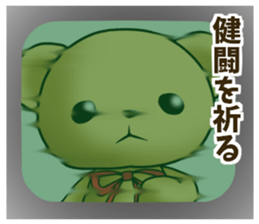 Teddy Bear DANDY 7 sticker #9508467