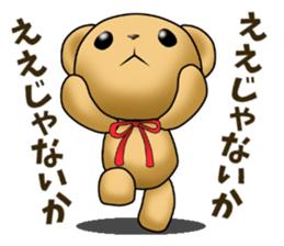 Teddy Bear DANDY 7 sticker #9508475