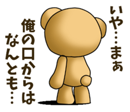 Teddy Bear DANDY 7 sticker #9508491