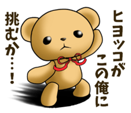 Teddy Bear DANDY 7 sticker #9508498