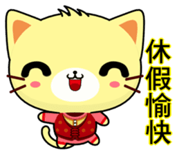 Beiya Cat (Happy New Year) sticker #9509228