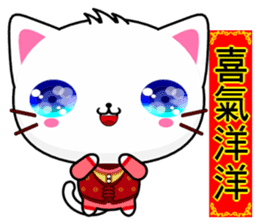 Beiya Cat (Happy New Year) sticker #9509232
