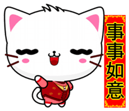 Beiya Cat (Happy New Year) sticker #9509234
