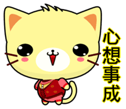 Beiya Cat (Happy New Year) sticker #9509235
