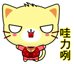 Beiya Cat (Happy New Year) sticker #9509236