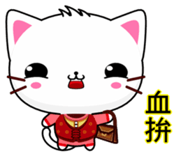 Beiya Cat (Happy New Year) sticker #9509239