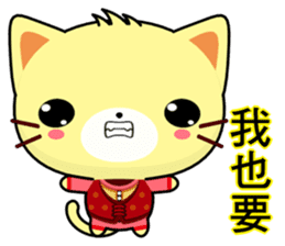 Beiya Cat (Happy New Year) sticker #9509243