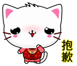 Beiya Cat (Happy New Year) sticker #9509245